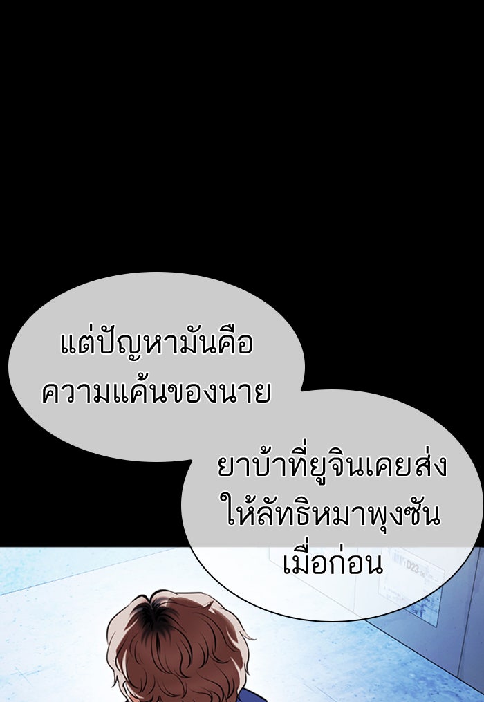 LOOKISM - หน้า 6