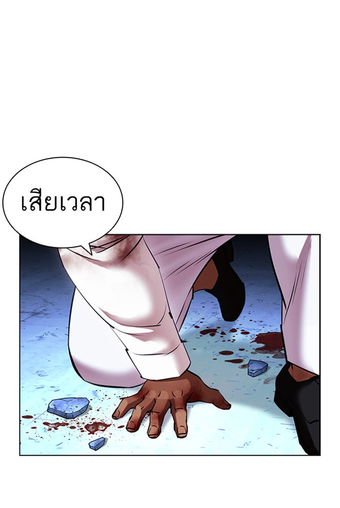 LOOKISM - หน้า 69