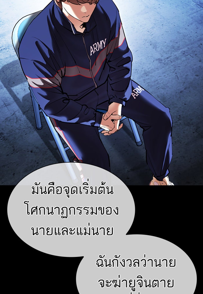 LOOKISM - หน้า 7