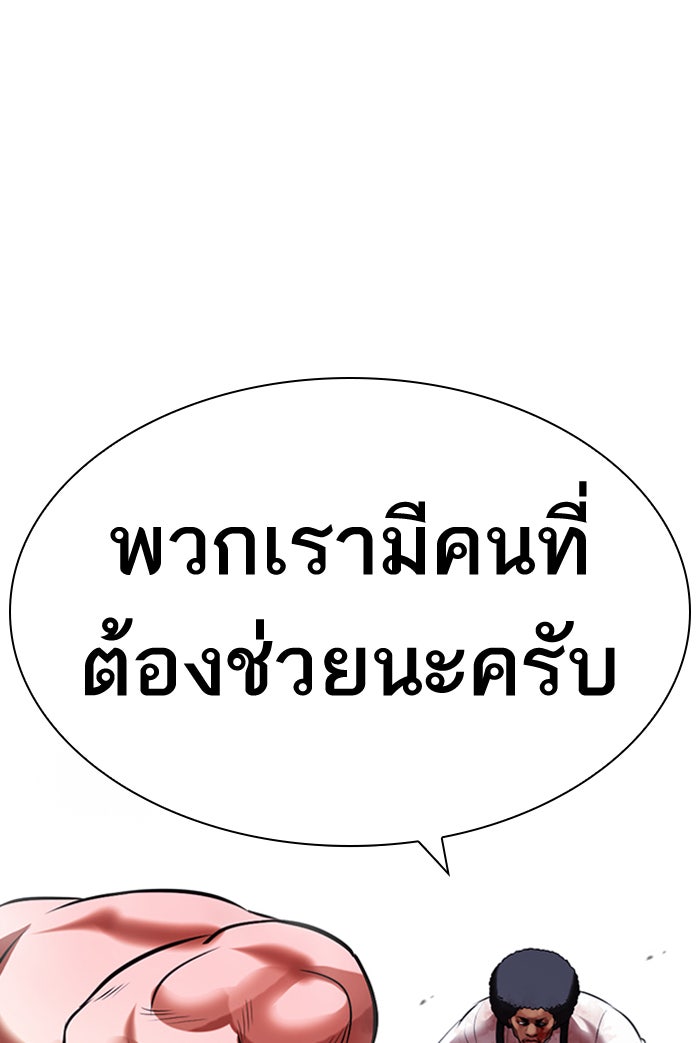 LOOKISM - หน้า 70
