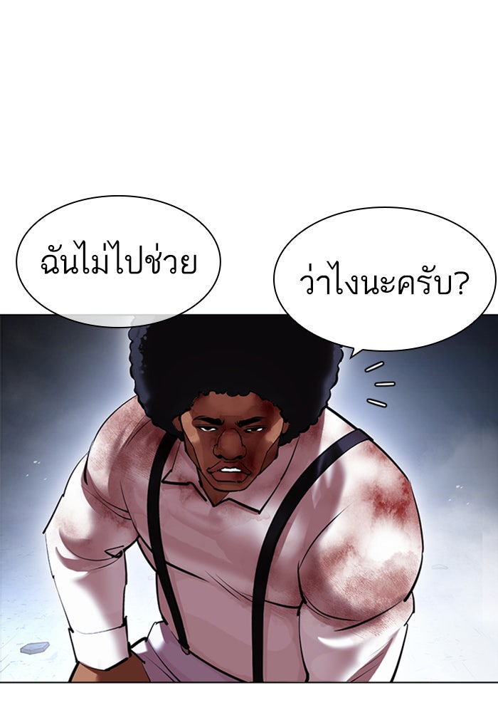 LOOKISM - หน้า 72