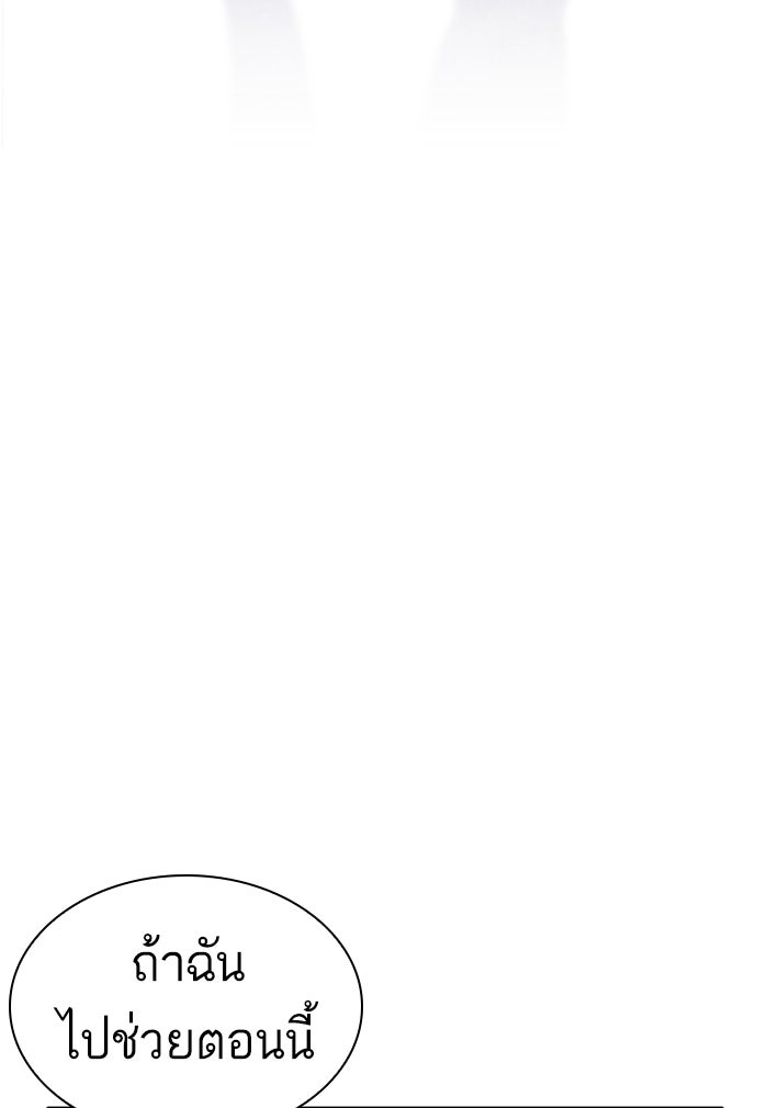 LOOKISM - หน้า 75