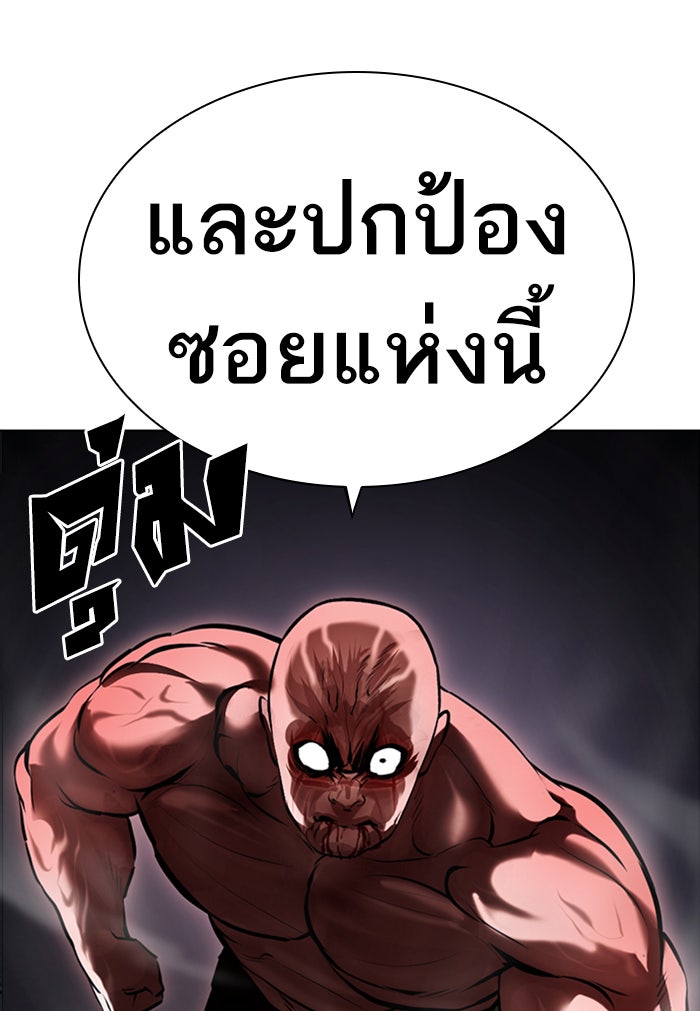 LOOKISM - หน้า 78