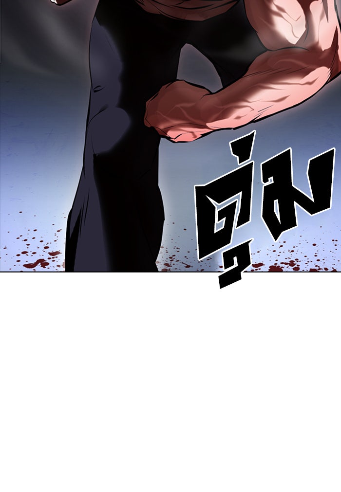 LOOKISM - หน้า 79