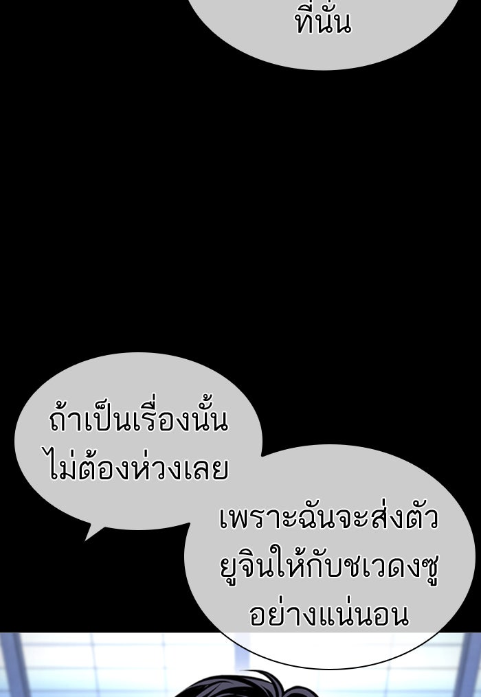 LOOKISM - หน้า 8