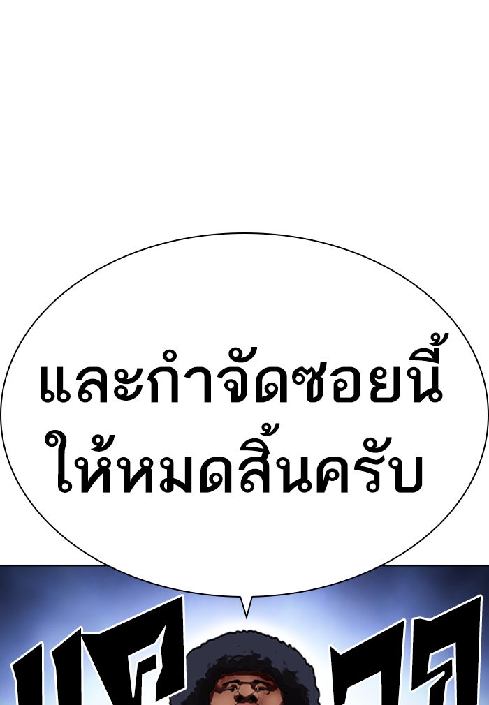 LOOKISM - หน้า 87