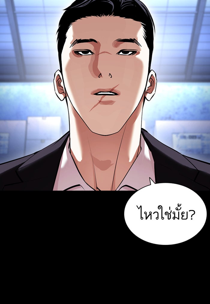 LOOKISM - หน้า 9