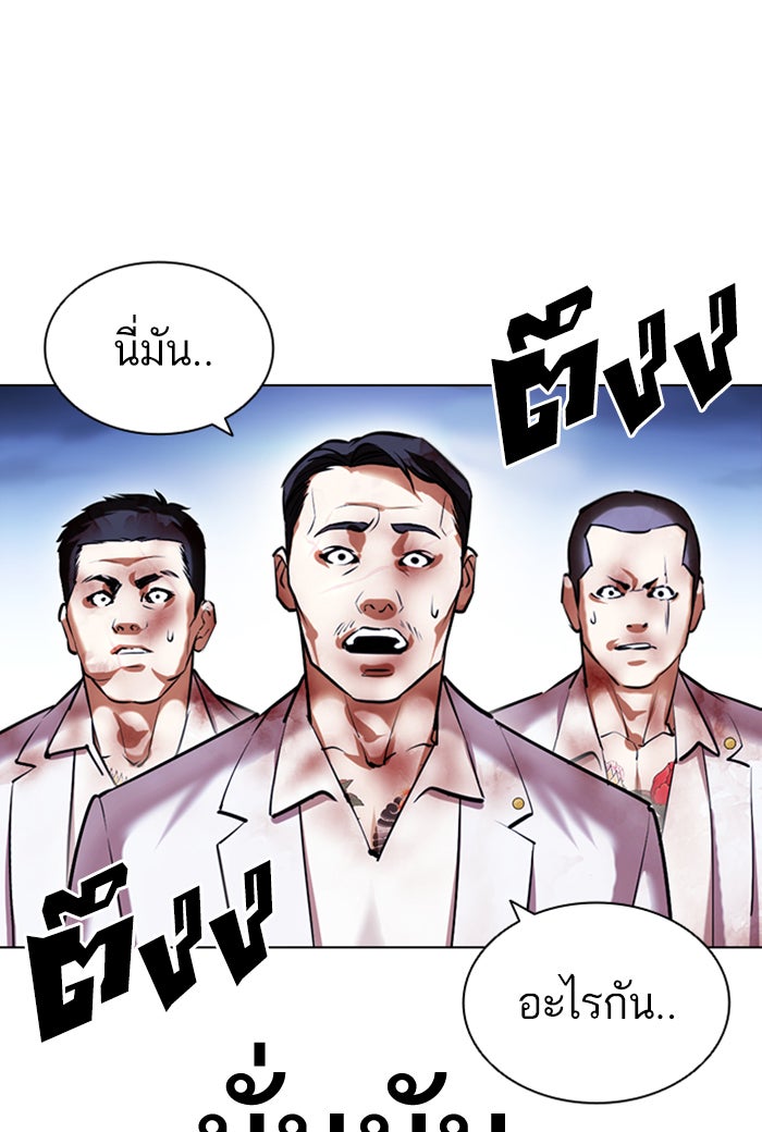 LOOKISM - หน้า 93
