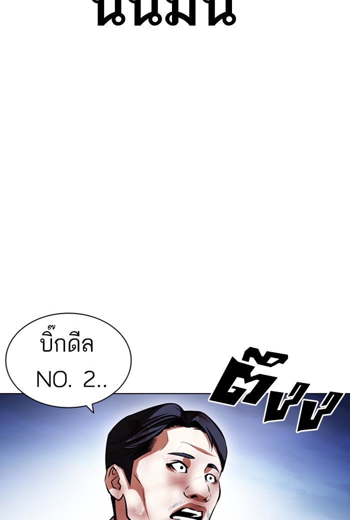 LOOKISM - หน้า 94