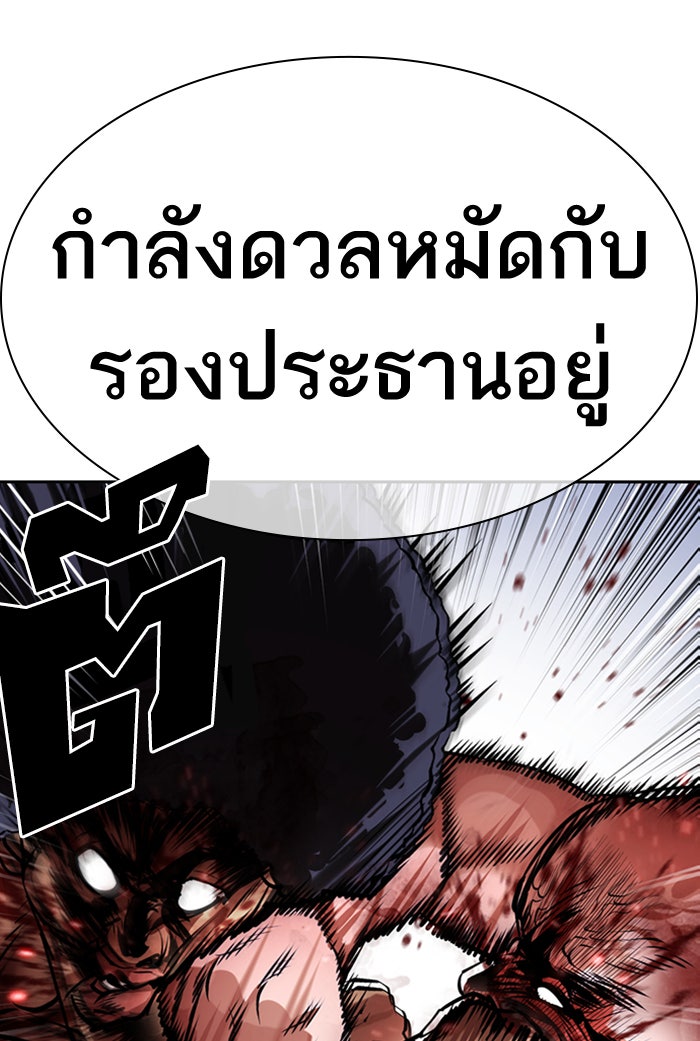 LOOKISM - หน้า 96