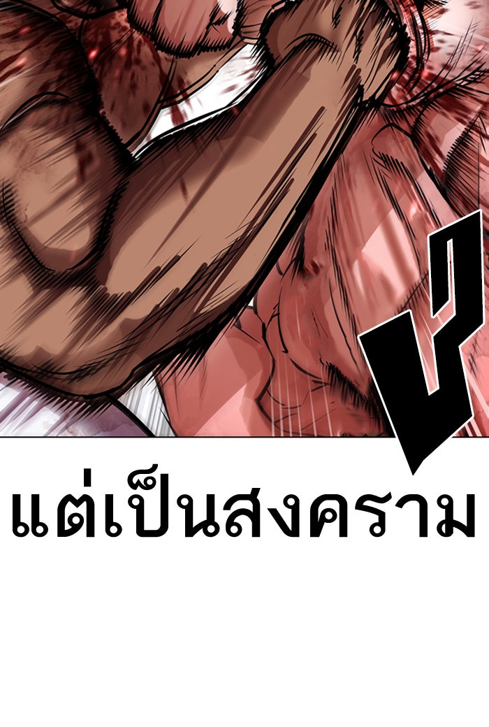 LOOKISM - หน้า 97