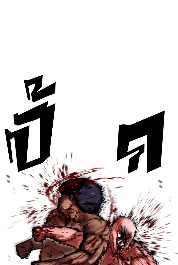 LOOKISM - หน้า 98