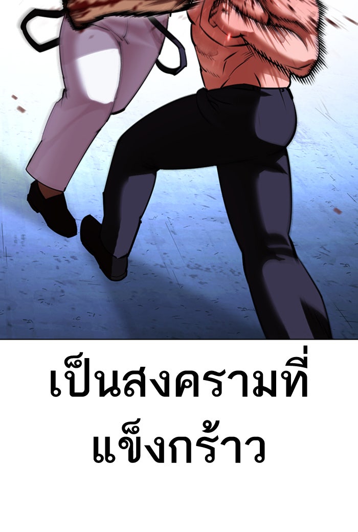 LOOKISM - หน้า 99