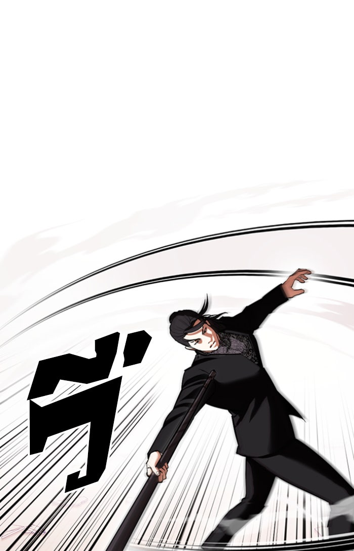 LOOKISM - หน้า 100