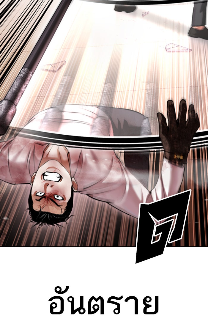 LOOKISM - หน้า 101