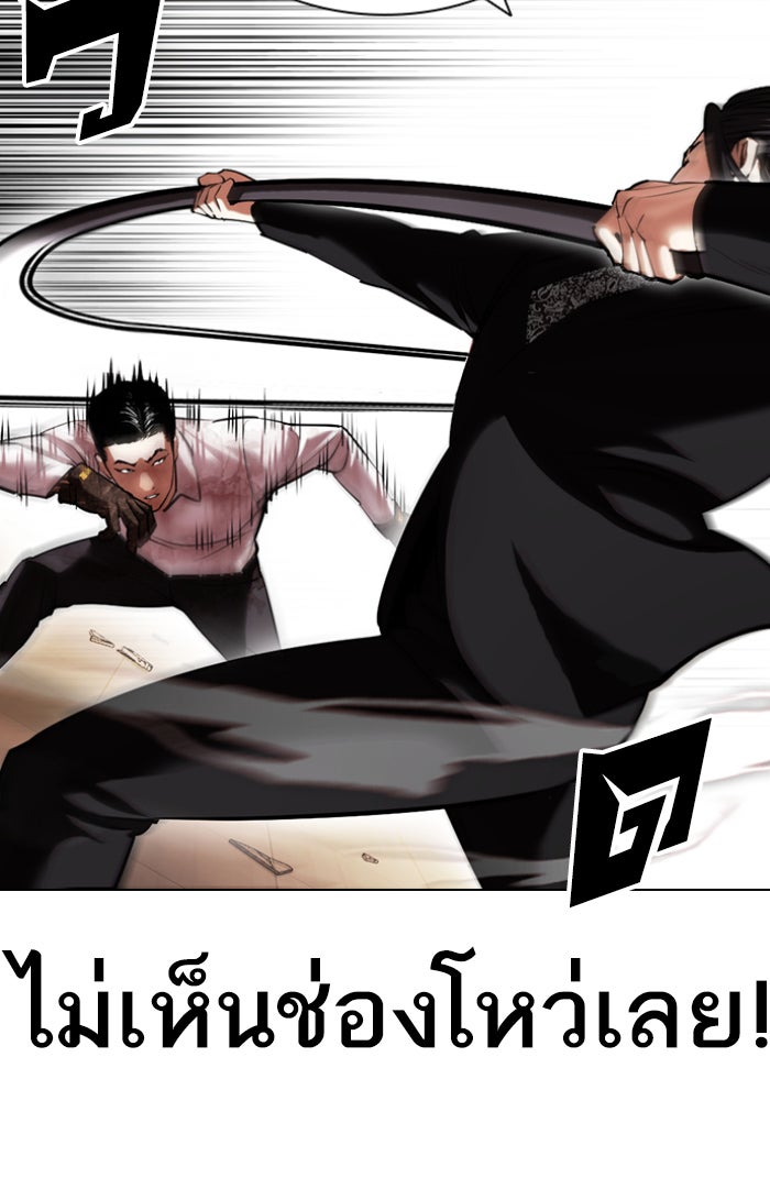 LOOKISM - หน้า 104