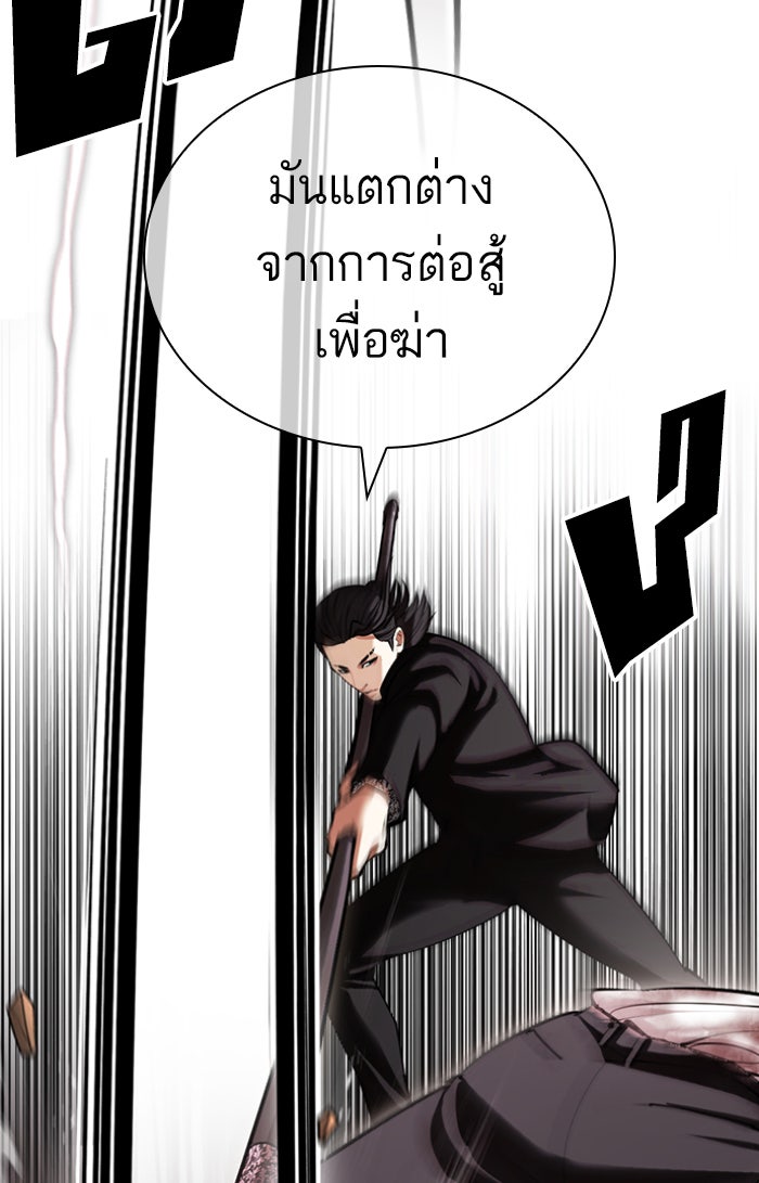 LOOKISM - หน้า 106