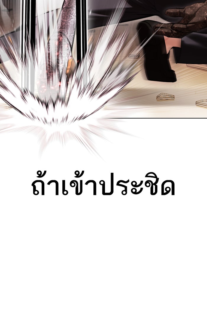 LOOKISM - หน้า 107