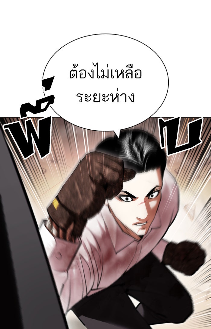 LOOKISM - หน้า 108