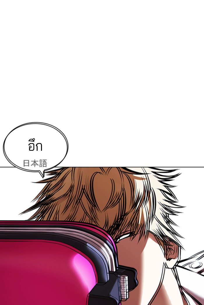 LOOKISM - หน้า 11