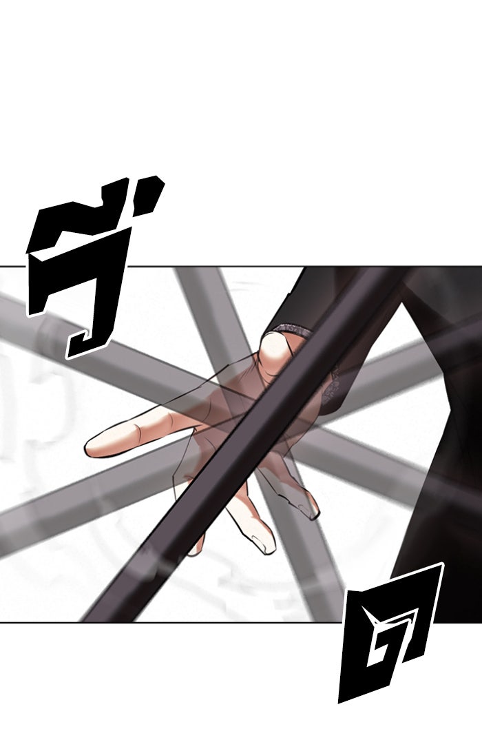 LOOKISM - หน้า 113