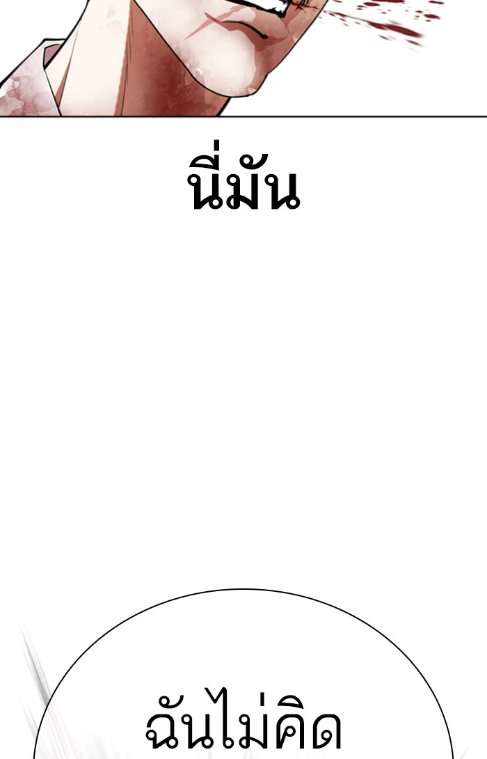 LOOKISM - หน้า 115