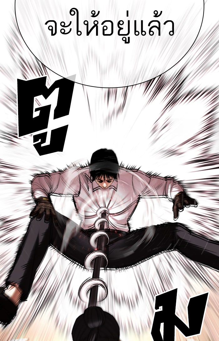 LOOKISM - หน้า 116