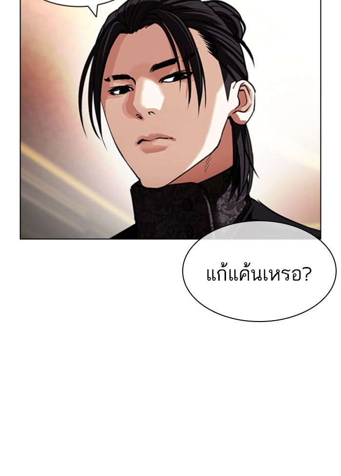 LOOKISM - หน้า 127