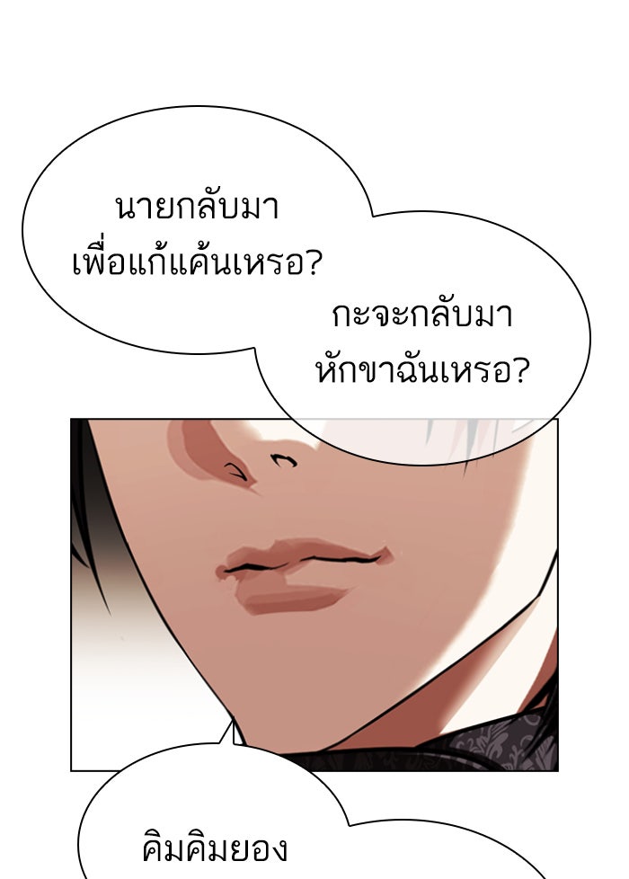 LOOKISM - หน้า 128