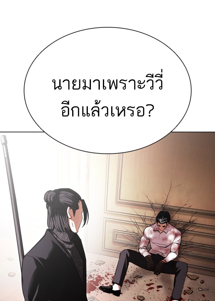 LOOKISM - หน้า 131