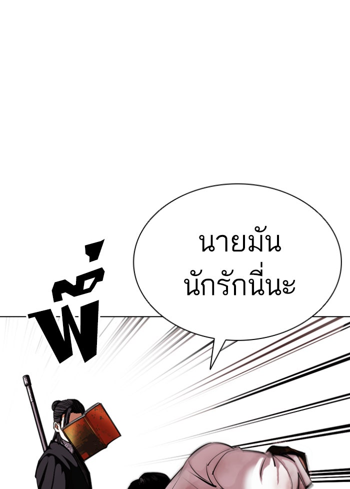 LOOKISM - หน้า 134