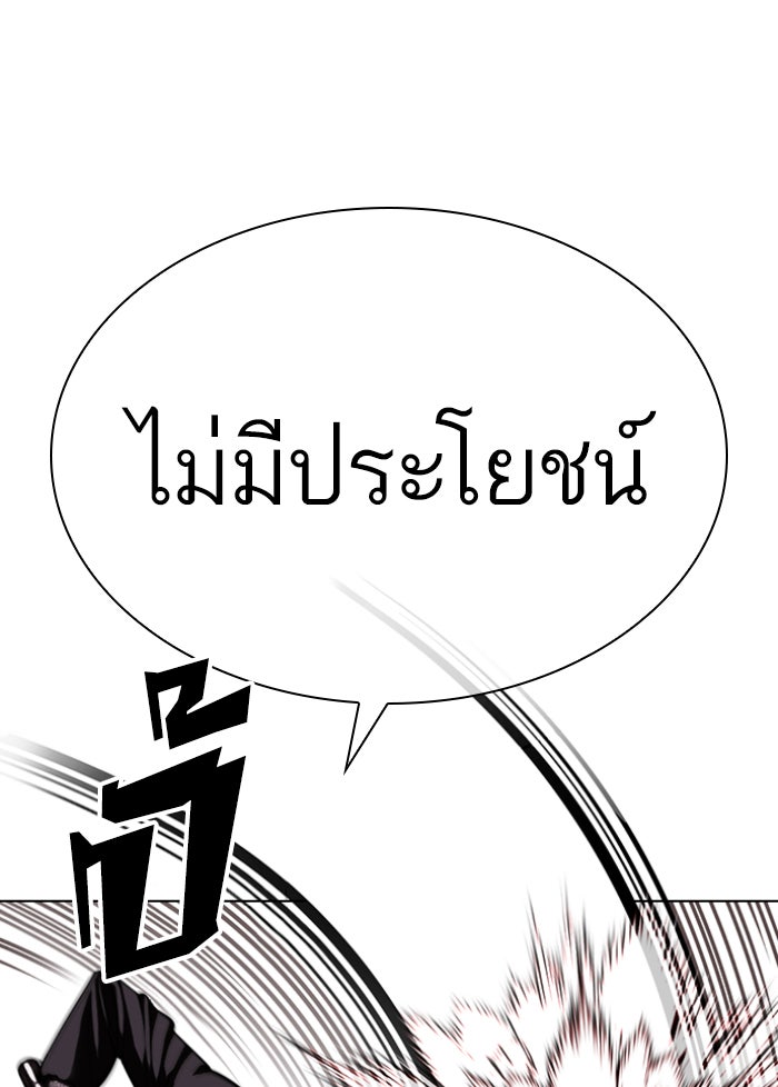 LOOKISM - หน้า 136