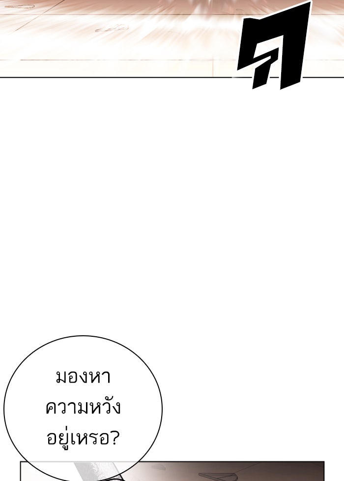 LOOKISM - หน้า 138