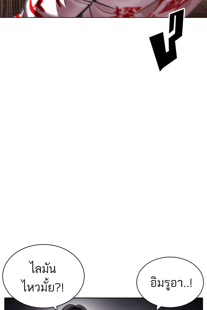LOOKISM - หน้า 14