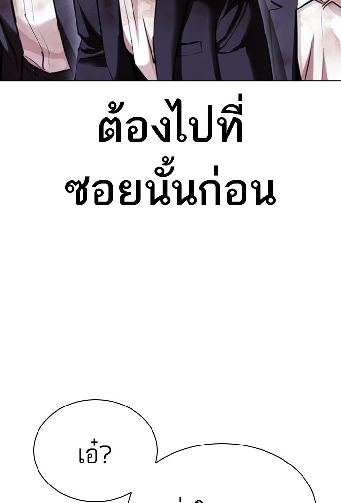 LOOKISM - หน้า 145