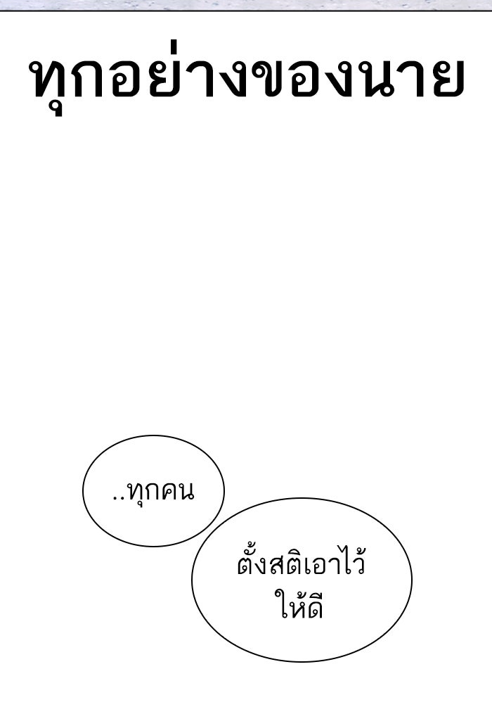 LOOKISM - หน้า 147