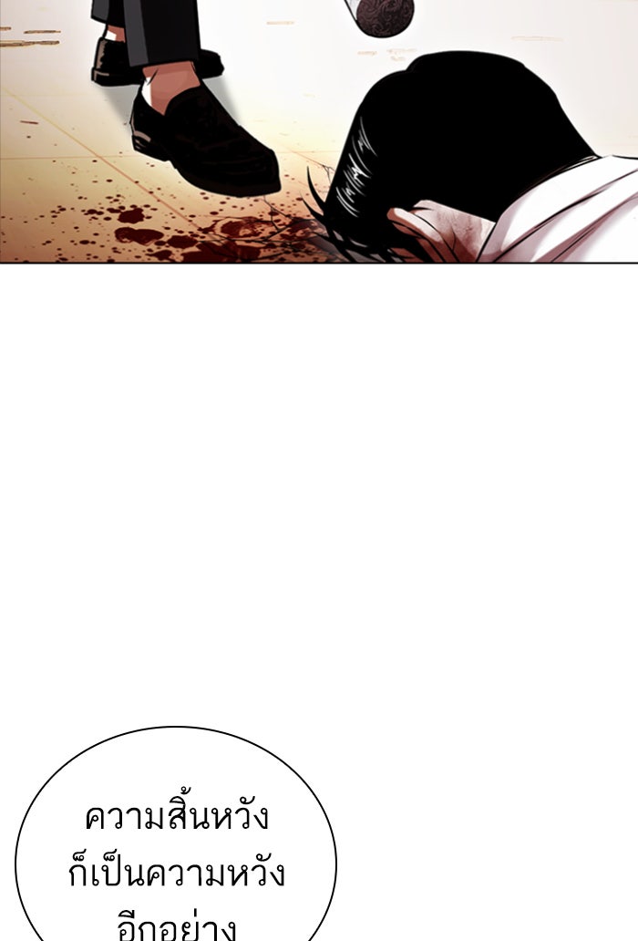 LOOKISM - หน้า 155