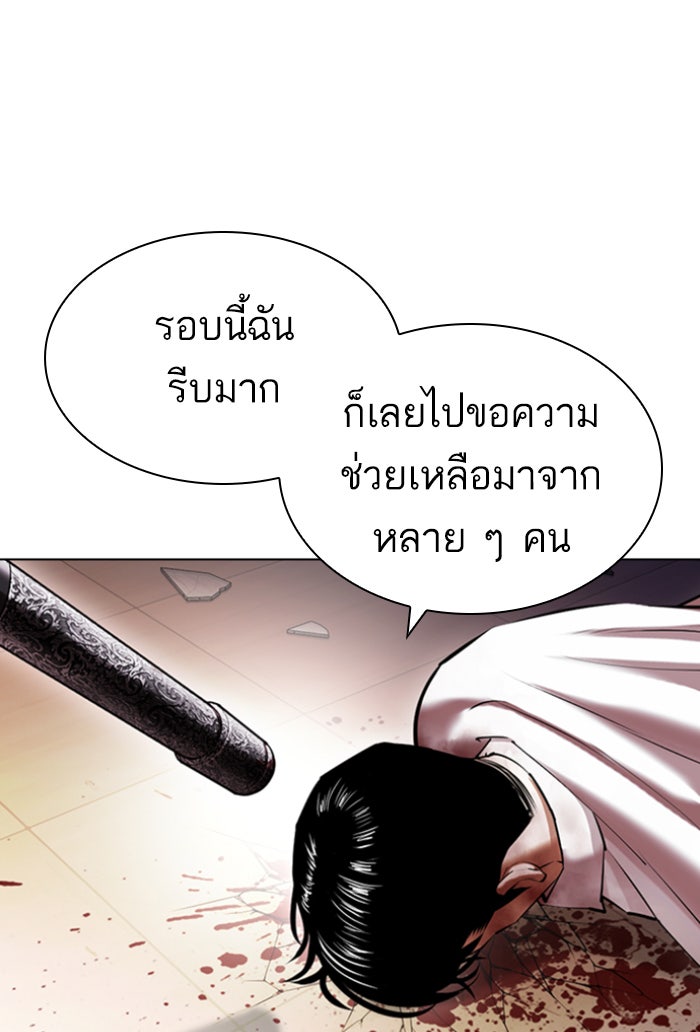 LOOKISM - หน้า 157