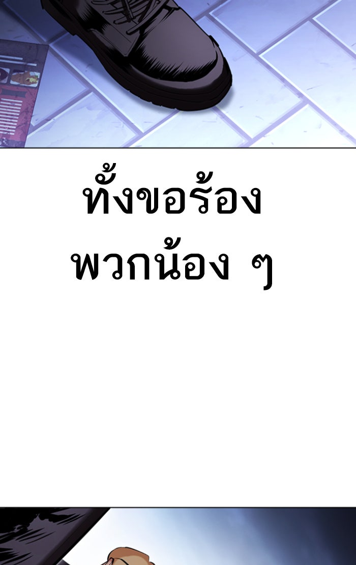 LOOKISM - หน้า 164