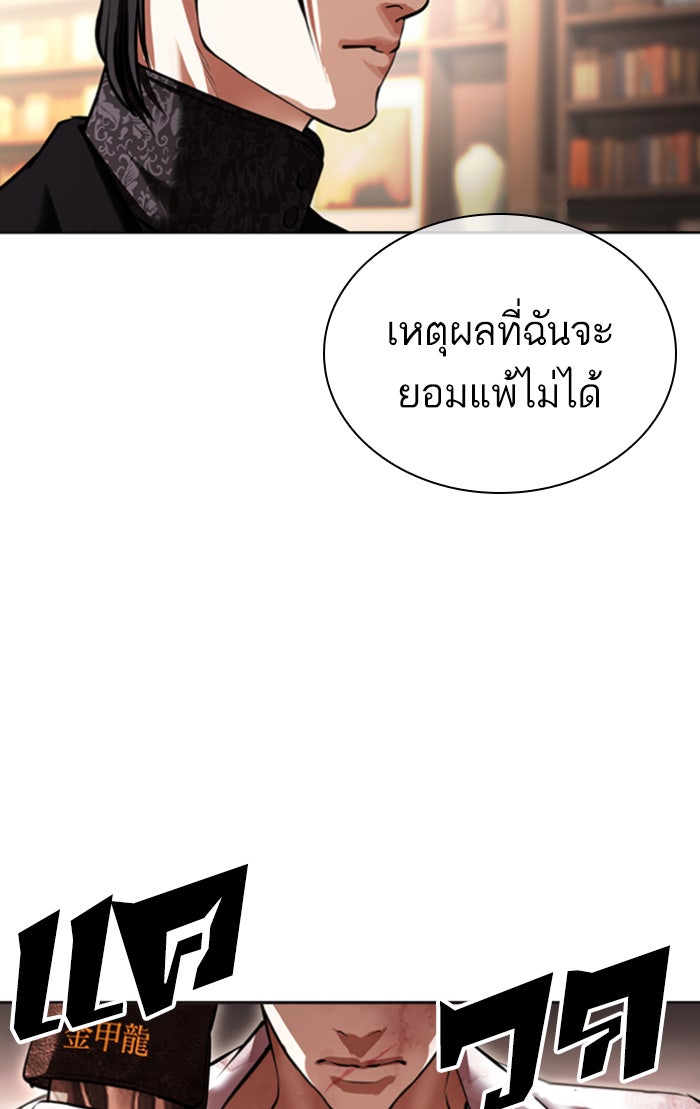 LOOKISM - หน้า 167