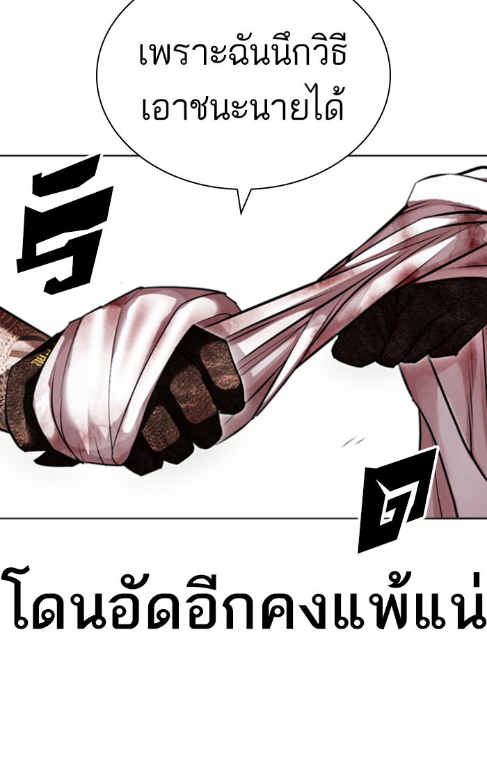 LOOKISM - หน้า 169