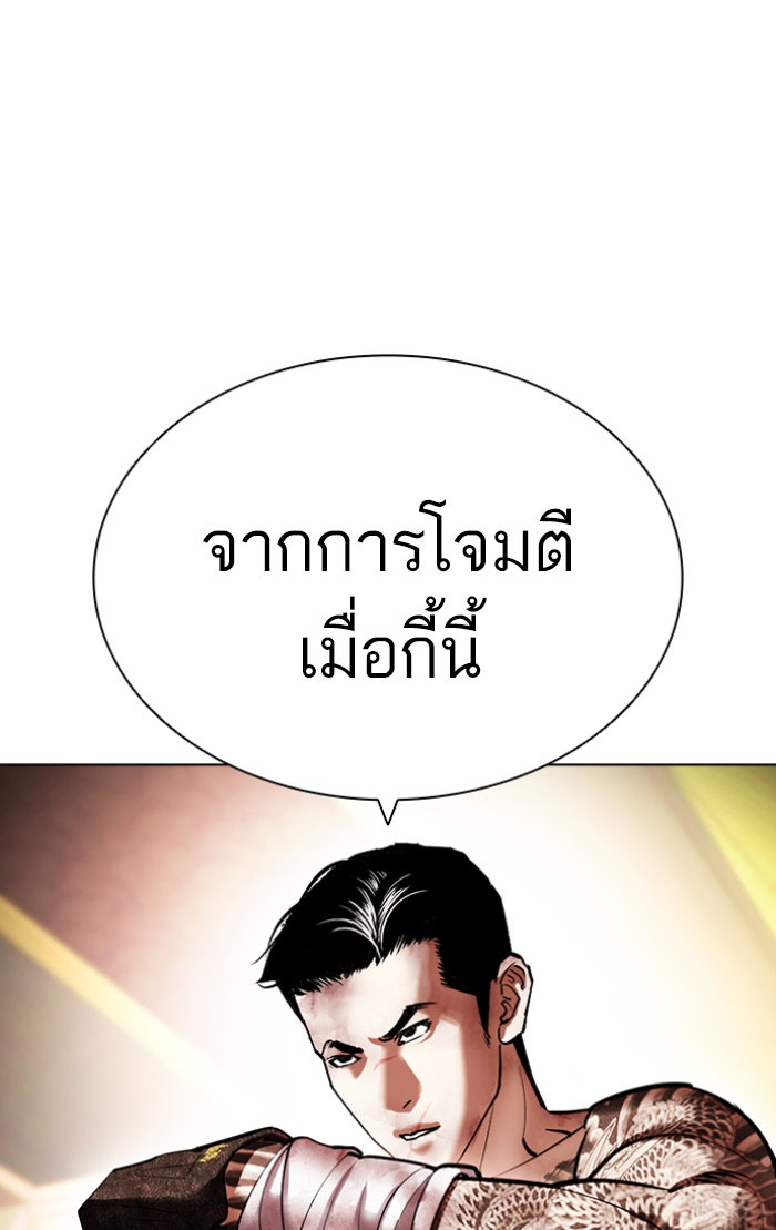 LOOKISM - หน้า 170