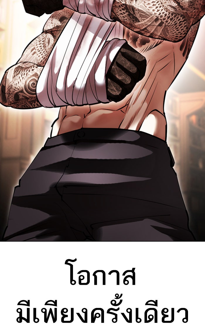 LOOKISM - หน้า 171