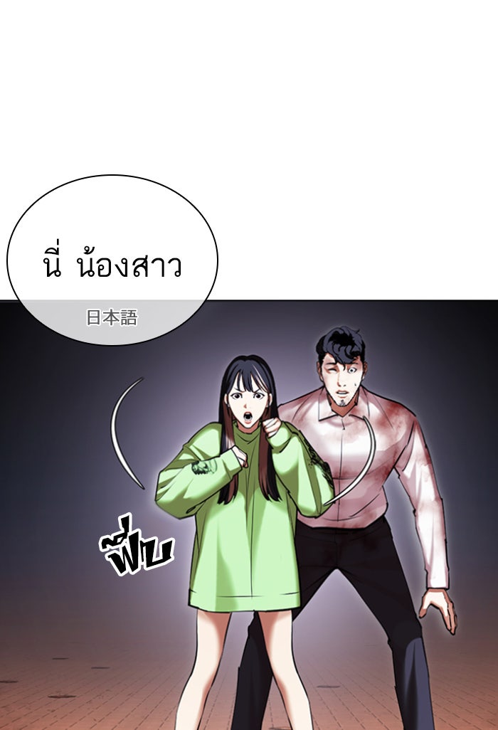 LOOKISM - หน้า 19