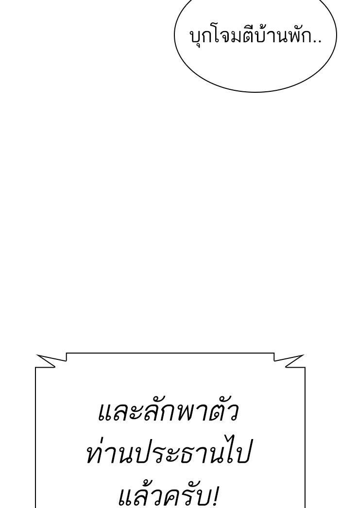 LOOKISM - หน้า 2