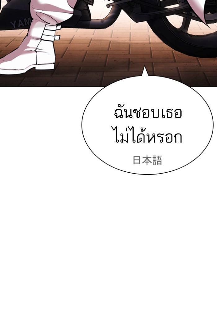 LOOKISM - หน้า 22