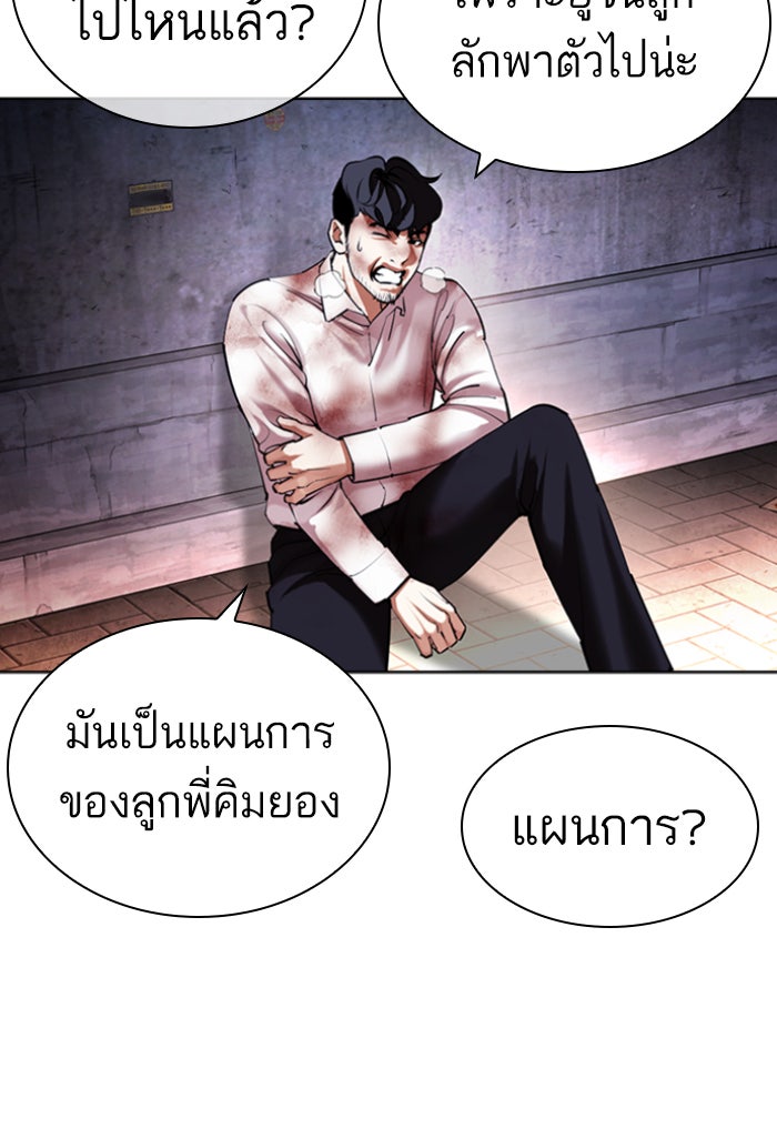 LOOKISM - หน้า 26