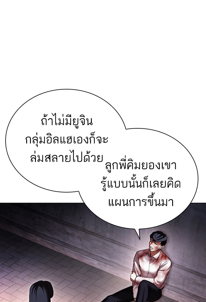 LOOKISM - หน้า 27