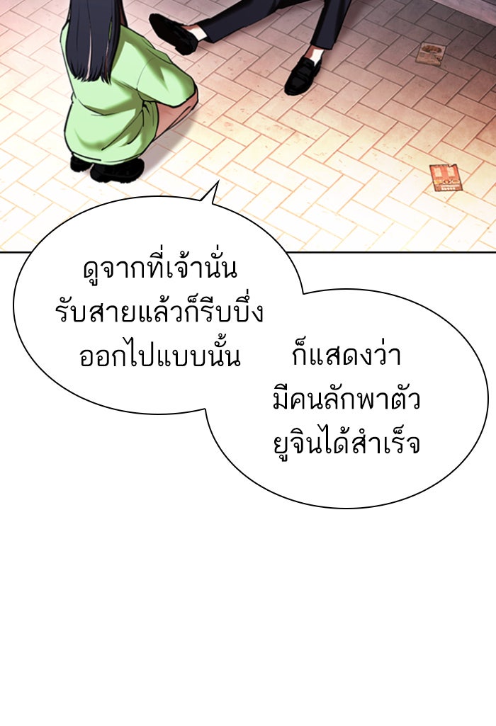 LOOKISM - หน้า 28