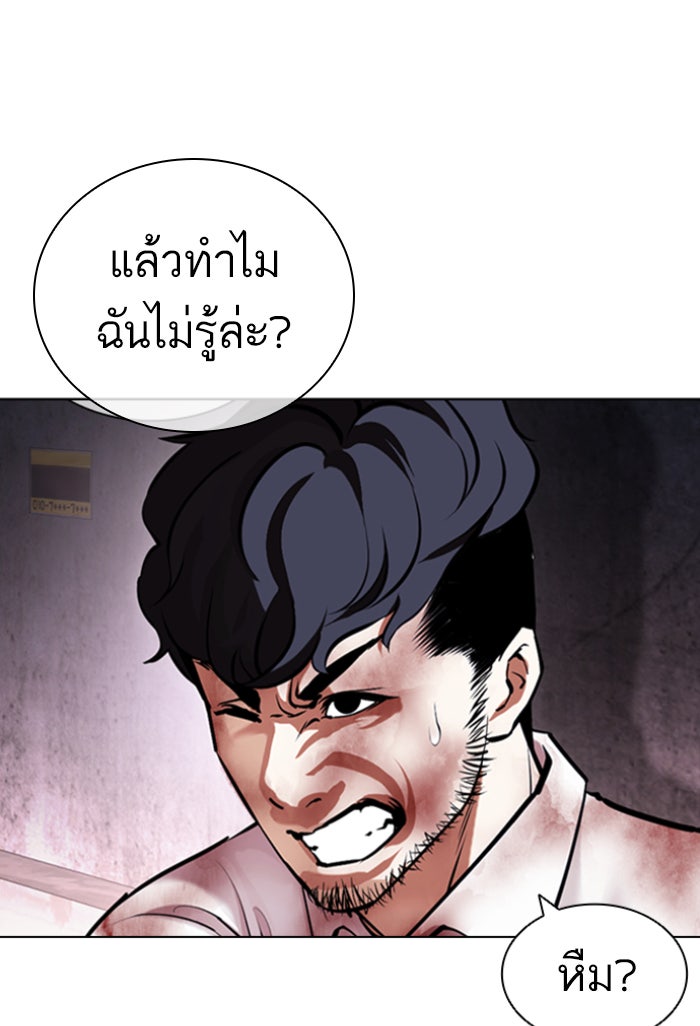 LOOKISM - หน้า 29